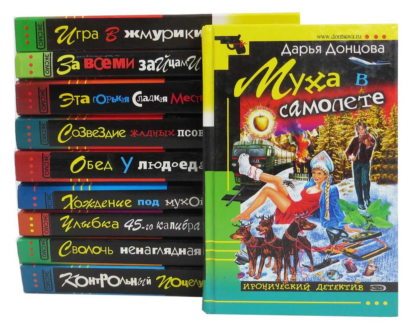 Биография дарьи донцовой: личная жизнь, муж, дети, семья
