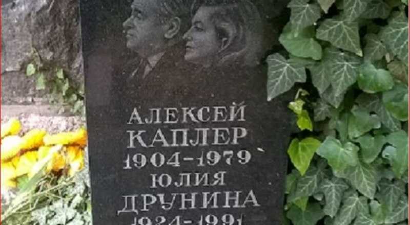Алексей яковлевич каплер: история жизни и биография
