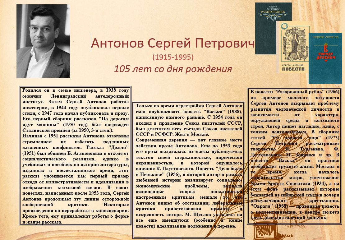 Антонов сергей валентинович
