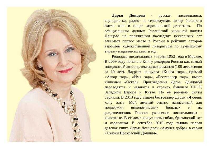 Муж дарьи донцовой – александр и бывшие мужья писательницы: первый и второй