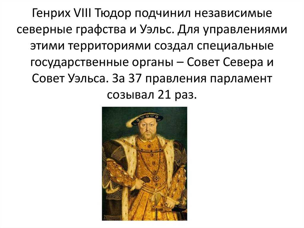 Генрих viii тюдор - биография, история правления, реформы, факты