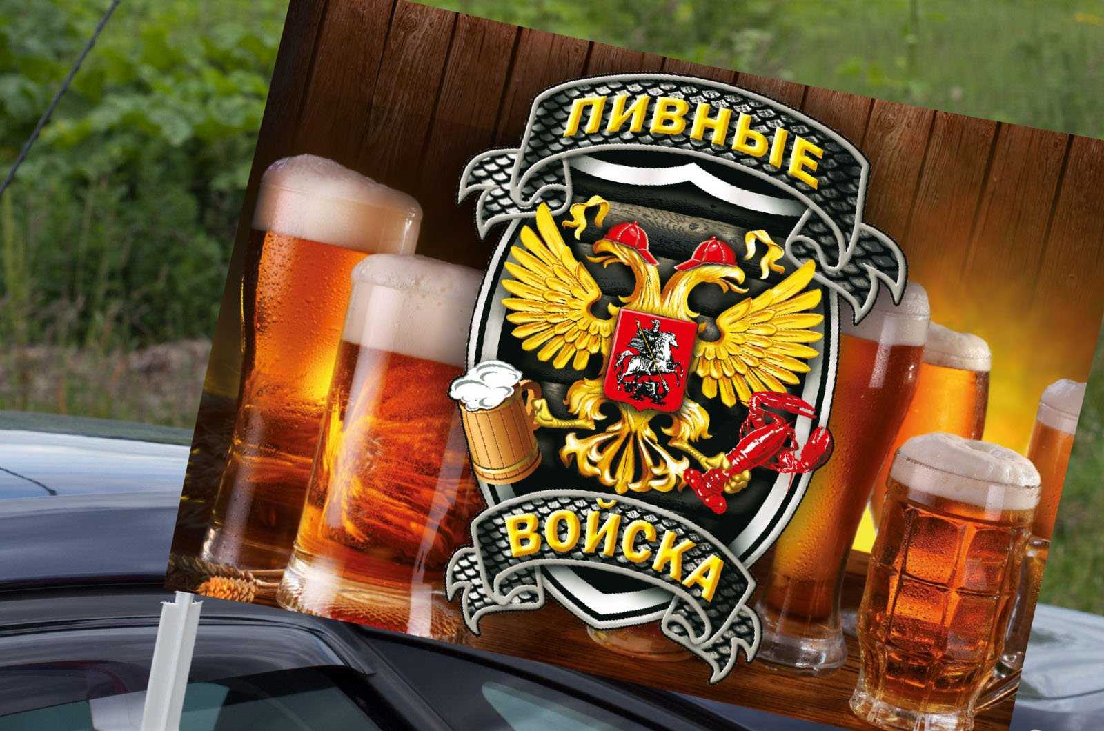 Высказывания о пиве известных людей. прикольные статусы про пиво