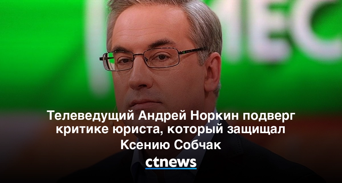 Ноткин нтв. андрей норкин — биография, личная жизнь, жена, дети (фото). андрей норкин с женой и детьми