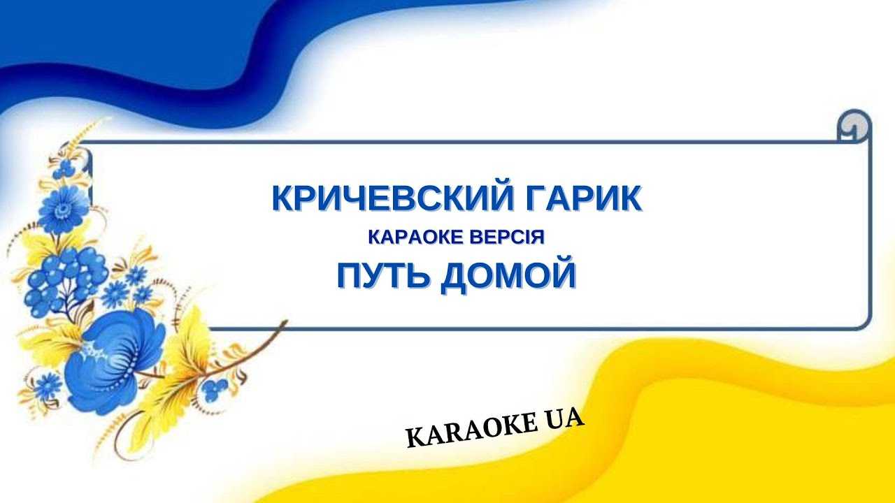 Кричевский, гарик