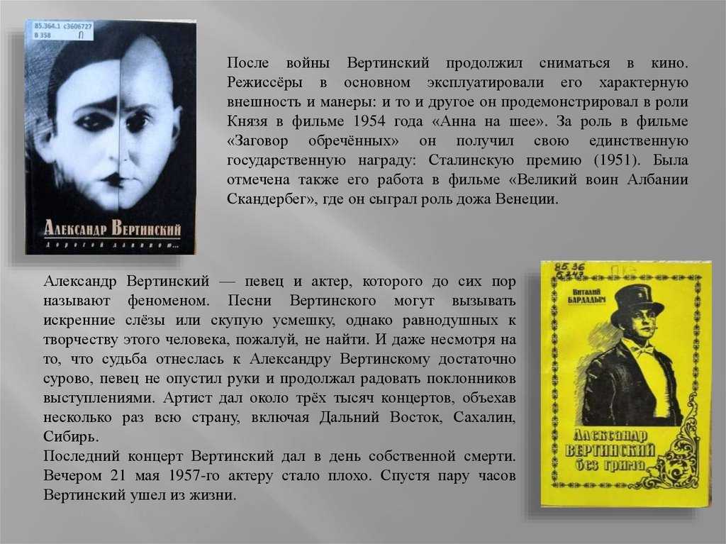 Алексей вертинский биография. актер, заслуженный артист украины.