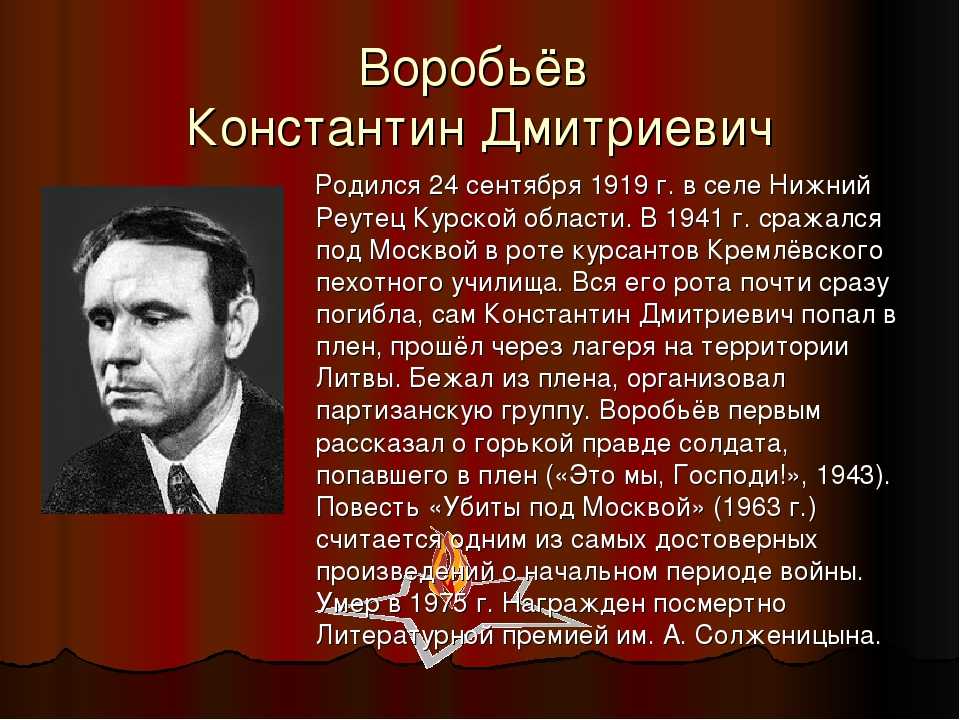 Сергей воробьёв