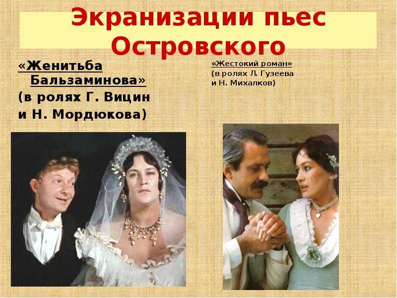 Женитьба бальзаминова (1964). великие советские фильмы [100 фильмов, ставших легендами]