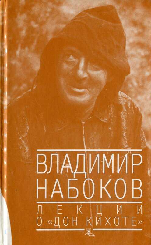 Владимир набоков: биография, личная жизнь, жена и дети