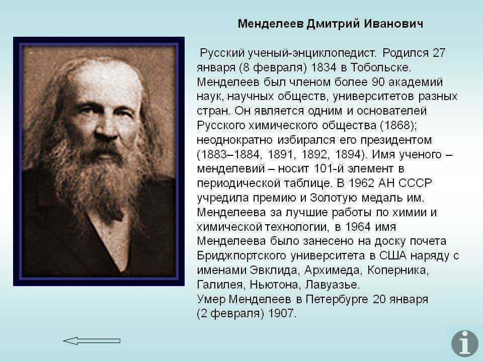 Кто родился 3 декабря?
