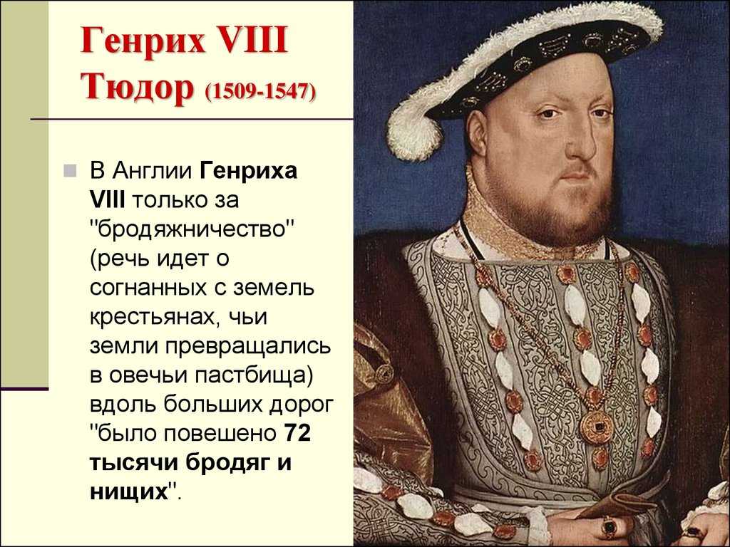10 малоизвестных фактов о генрихе viii – самом любвеобильном короле англии