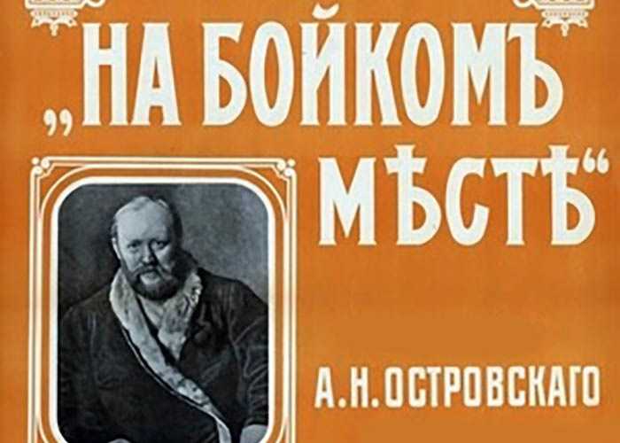 На бойком месте — рувики: интернет-энциклопедия