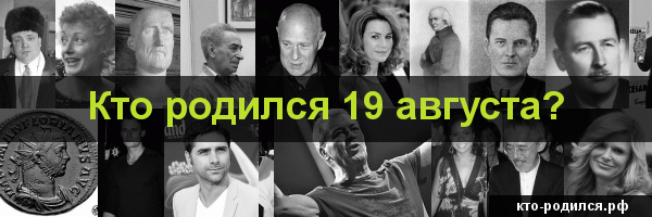 День рождения 31 августа: какой знак зодиака, характер детей и взрослых, имена