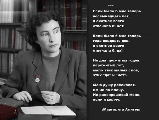 Путь поэта
маргарита алигер презентация, доклад, проект