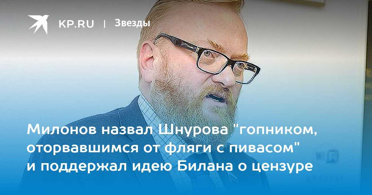 Чем занимается жена виталия милонова. биография одного из самых скандальных депутатов виталия милонова депутат госдумы виталий милонов от какой партии