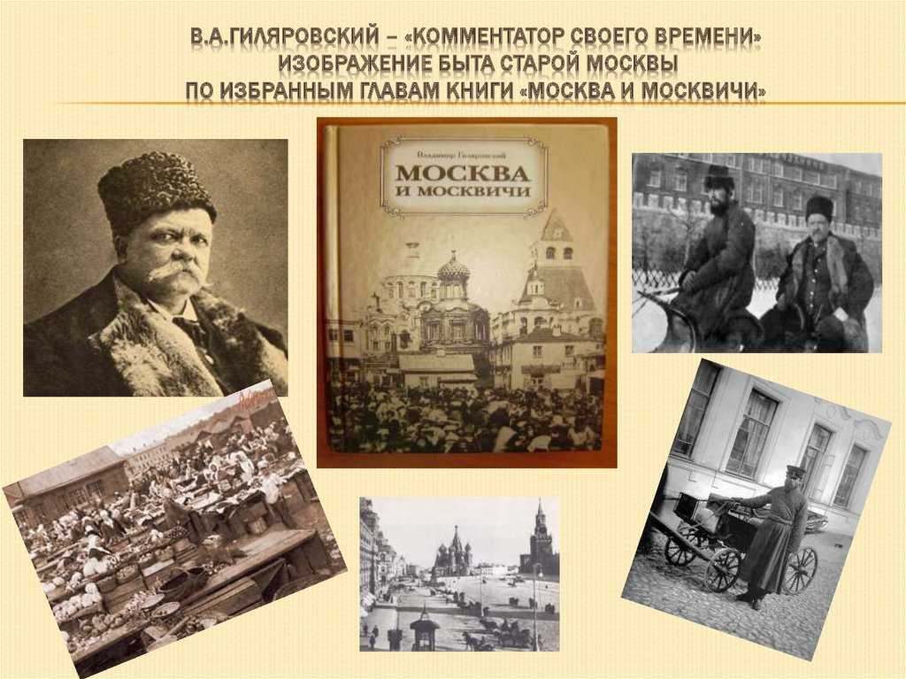 Гиляровский владимир алексеевич, подробная биография