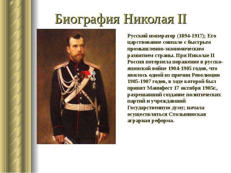 Николай ii vs большевики: факты, о которых не пишут в учебниках истории