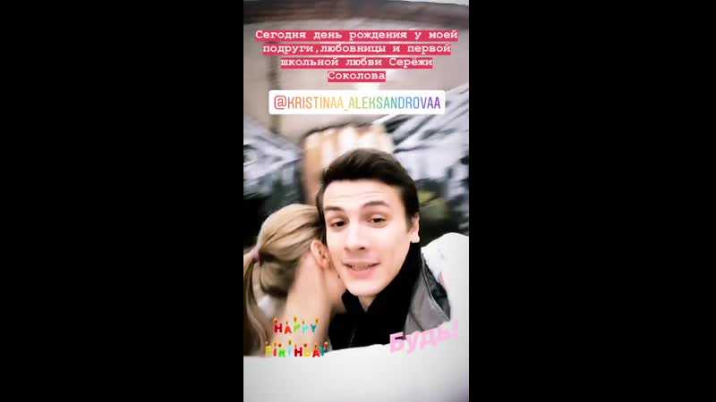 Кристина александрова личная жизнь, встречается ли с юрием николаенко