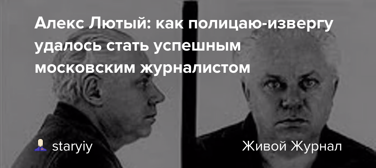 Сериал «алекс лютый» сколько серий, содержание серий — телеответ