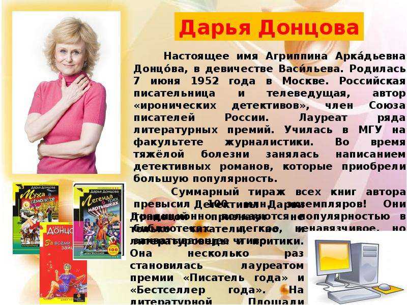 Дарья донцова (агриппина васильева): биография, сколько лет, болезнь, муж александр донцов, дети