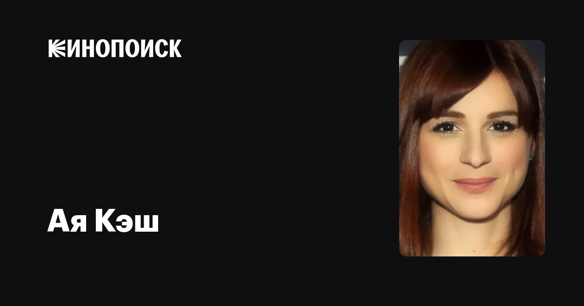 Who is aya cash dating now - boyfriends & biography (2023)