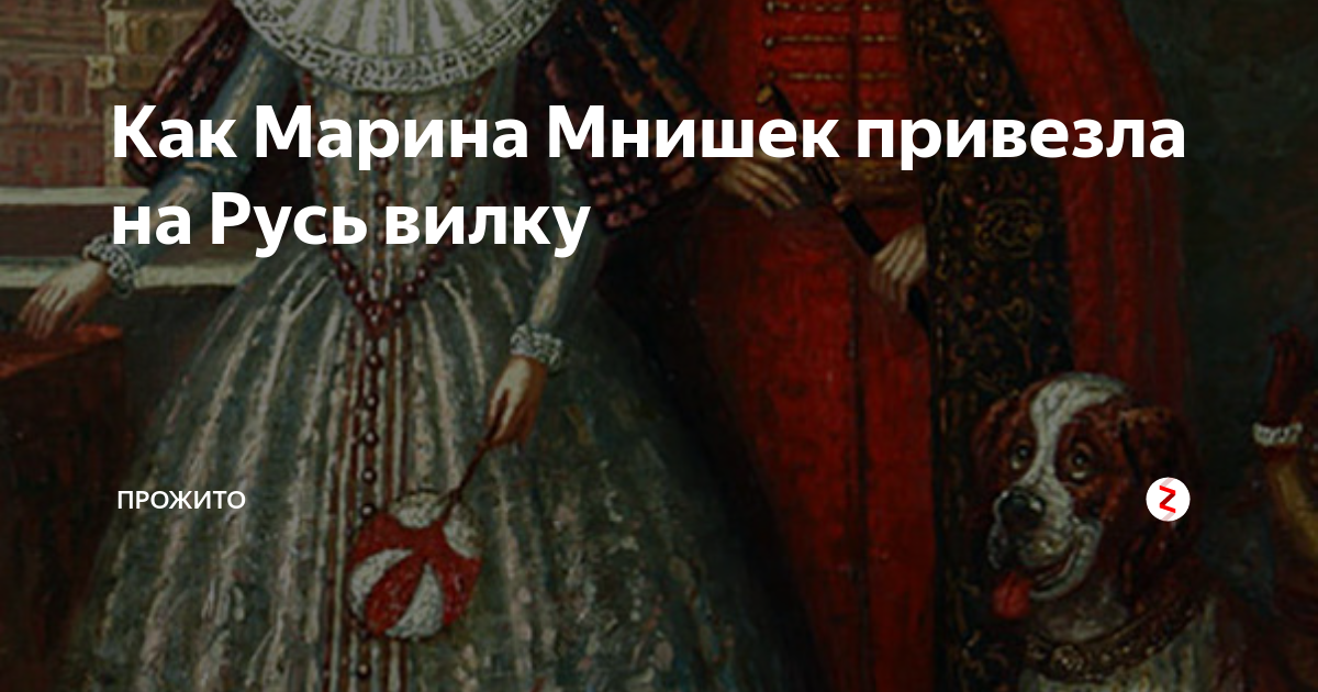 Марина юрьевна мнишек: биография, карьера и личная жизнь