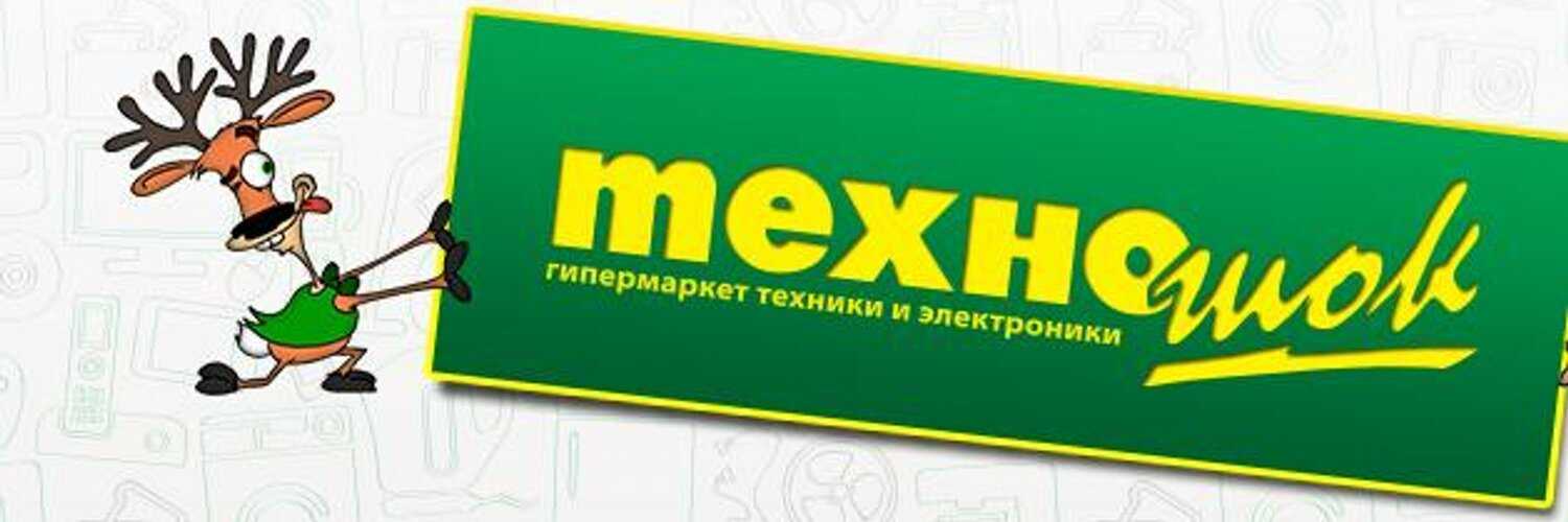 Техношок. Сеть магазинов Техношок. Техношок тинькофф. Техношок магазин электроники.