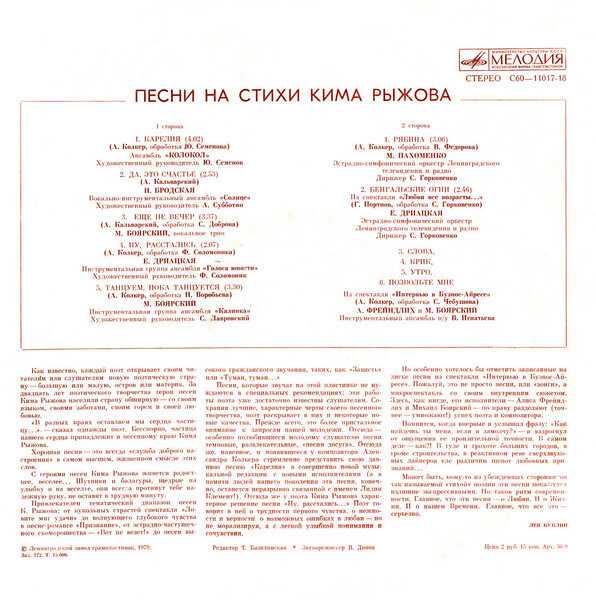 Рыжов, ким иванович
