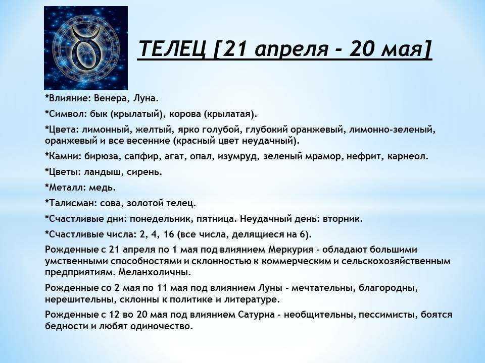 Знак зодиака дева: характеристика рождённых 8 сентября, черты характера и отличие мужчины и женщины