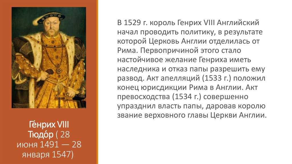 Генрих viii — биография, жены, дети | исторический документ