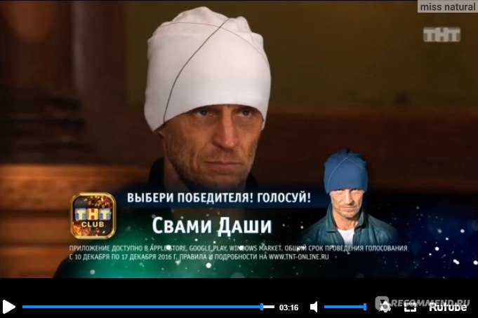 Свами даши — биография и личная жизнь победителя битвы экстрасенсов