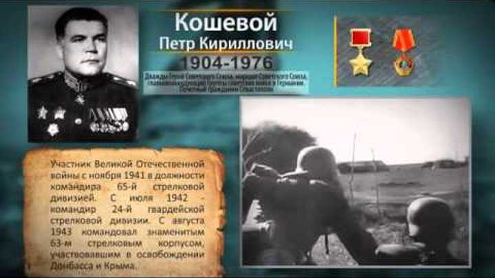 Петр кошевой - pyotr koshevoy - wikipedia