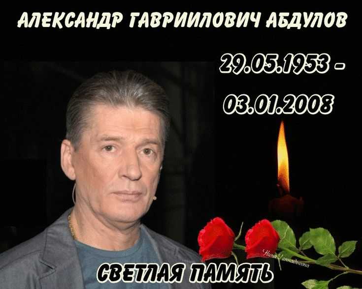 Почему александра абдулова боялись американцы, как он чуть не погубил азербайджан и другие малоизвестные факты об актёре