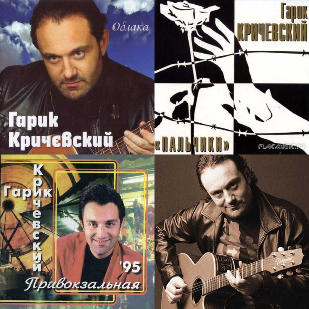 Гарик кричевский - биография и личная жизнь