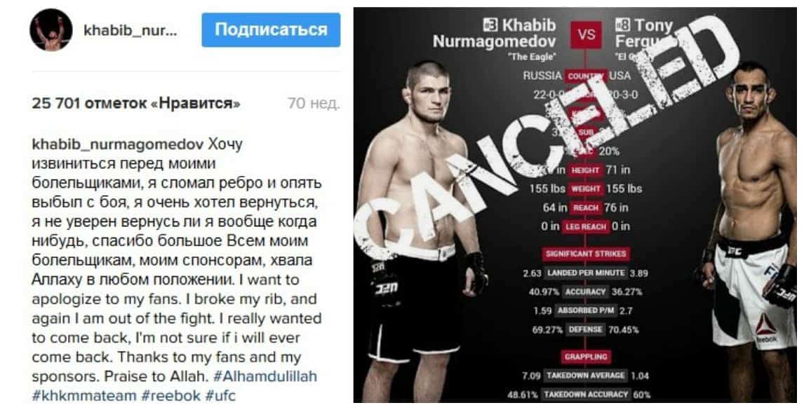 Хабиб нурмагомедов: бои, видео, биография на mmaexpress
