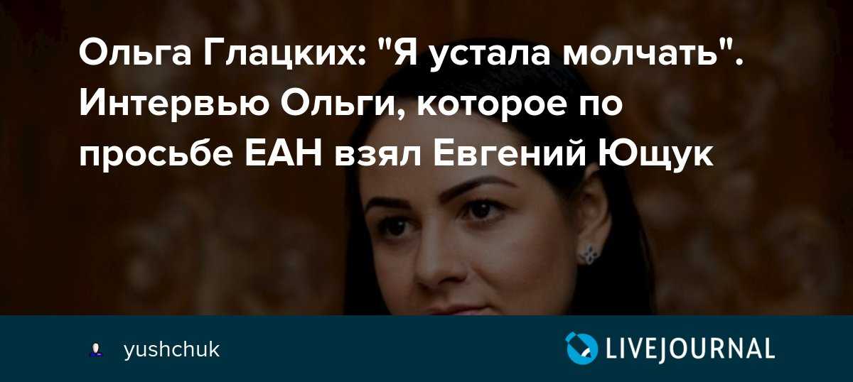 Всё про художественную гимнастку Ольгу Глацких