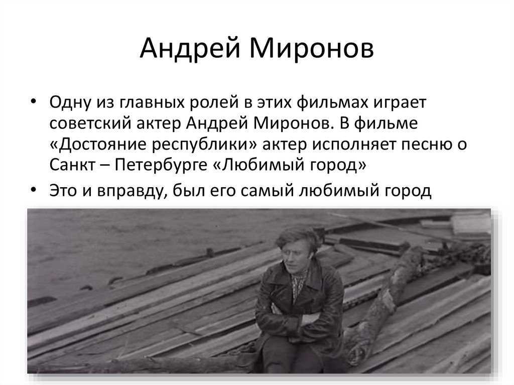 Андрей миронов — биография и личная жизнь — 2024