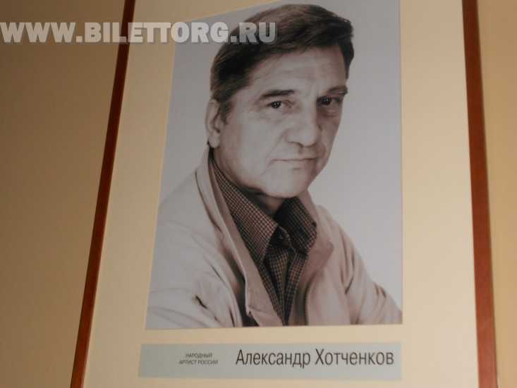 Александр хотченков