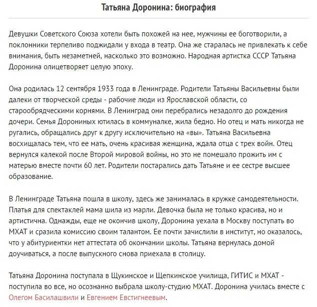 Народный артист россии михаил кабанов: «почитаю за высокую честь быть учеником дорониной», выпуск №74 (30861) 12—15 июля 2019 года - gazeta-pravda.ru
