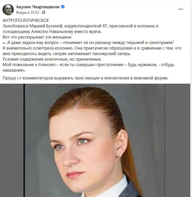 Мария бутина - биография и личная жизнь - кто это на самом деле, за что сидела в сша. муж и дети марии бутиной