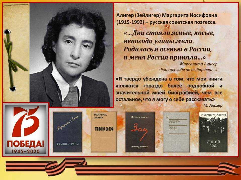 Маргарита иосифовна алигер / централизованная библиотечная система канавинского района