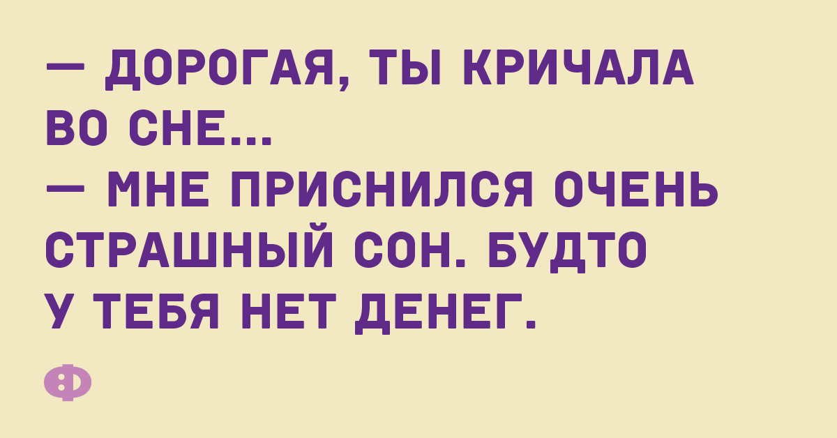 Анекдоты про память. у тебя память как у рыбки - blastgames