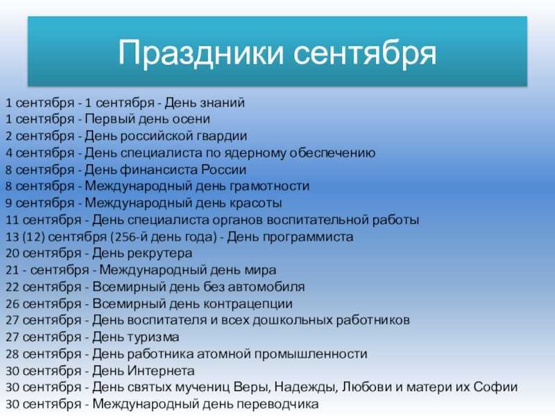 Международные праздники 19 мая 2023 года | кто?что?где?