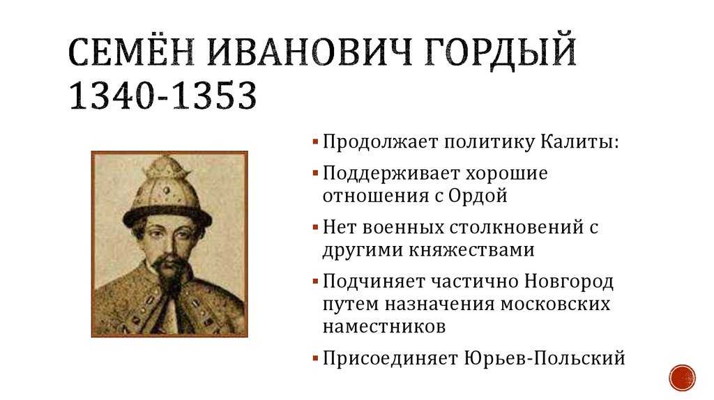 Иван красный: биография, годы правления, внутренняя и внешняя политика