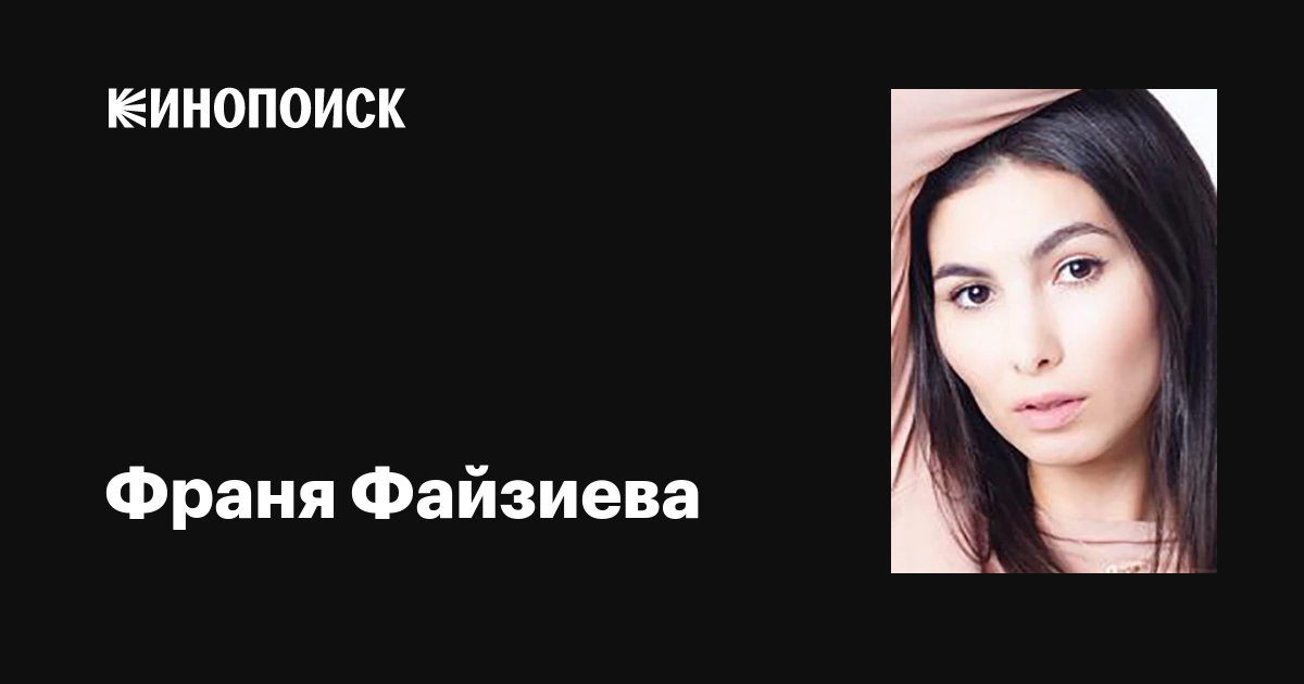 Дильбар файзиева: биография, личная жизнь, национальность, фото | mushketerdom.ru