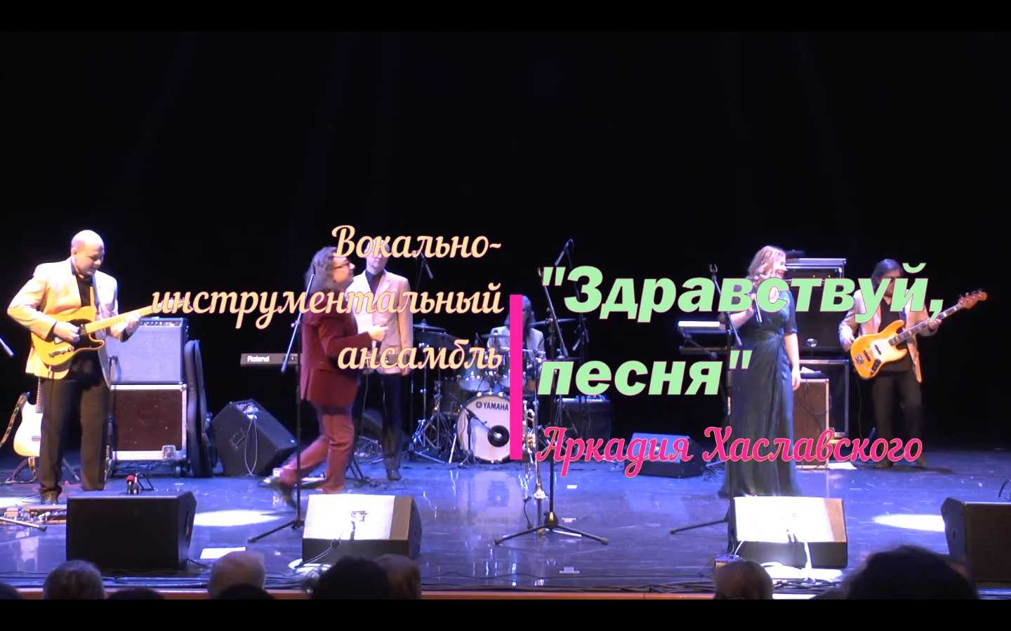 Виа "здравствуй,песня" - не обещай!" - ностальгический клуб любителей кино  - 1 февраля - 43993700450 - медиаплатформа миртесен